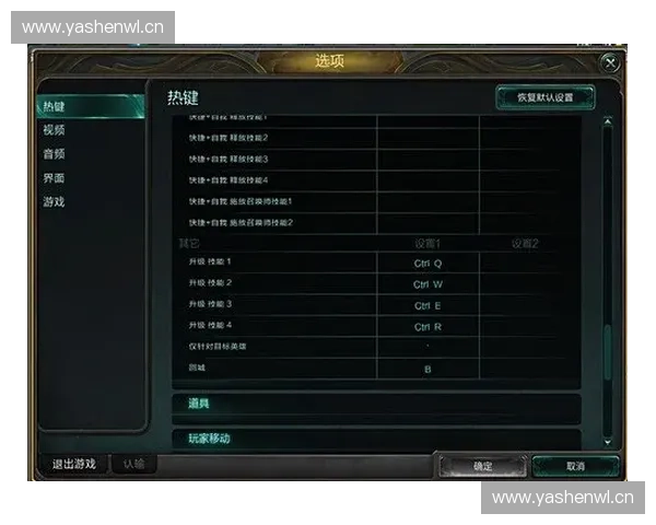 英雄联盟玩家必看全面解析如何高效修改快捷键设置提升操作体验