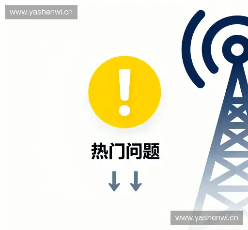 问题解答